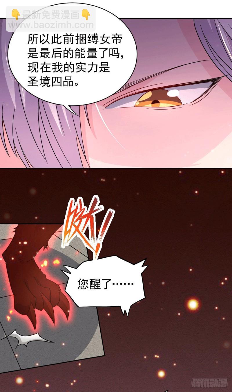 第149话 女帝我们很快会再见-第158话