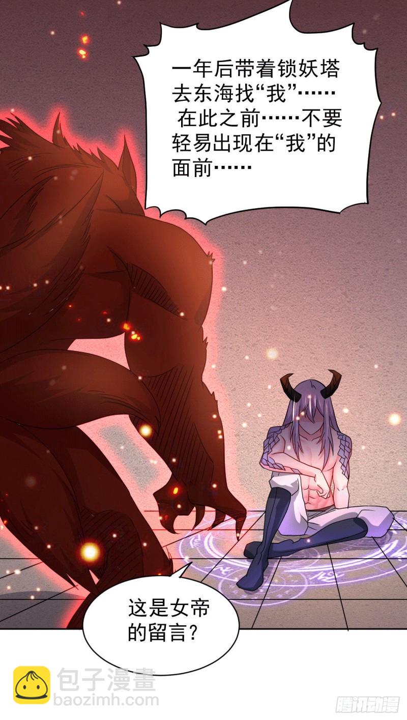 第149话 女帝我们很快会再见-第158话
