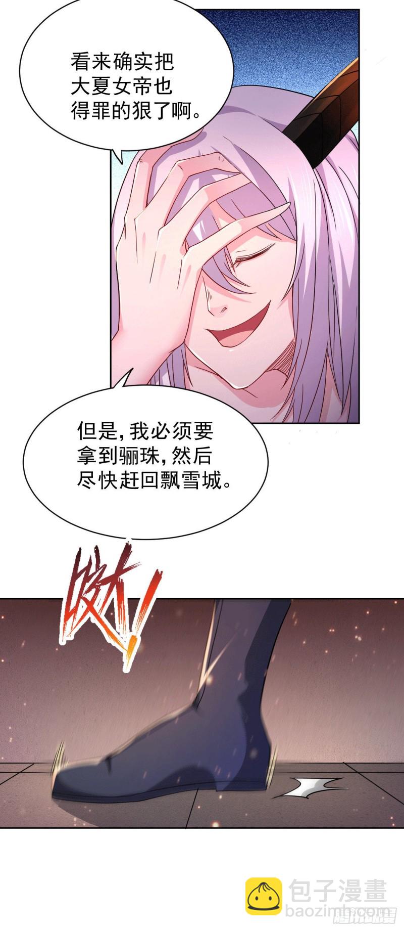 第149话 女帝我们很快会再见-第158话