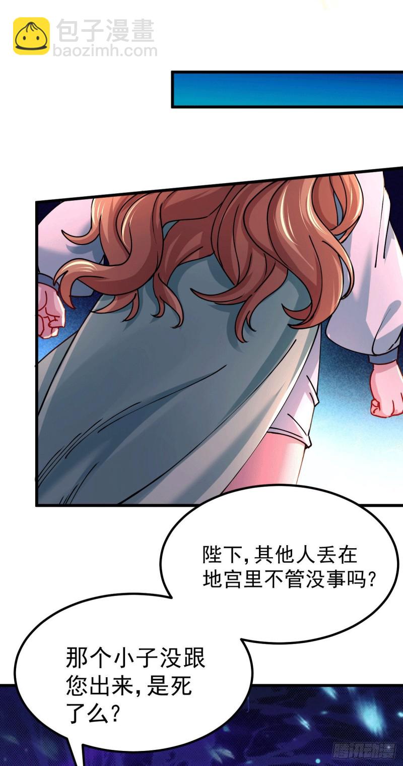 第149话 女帝我们很快会再见-第158话