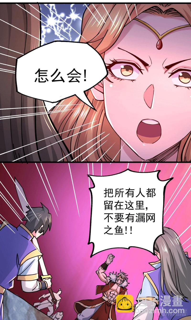 第149话 女帝我们很快会再见-第158话