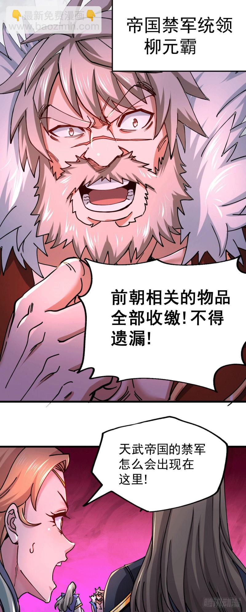 第149话 女帝我们很快会再见-第158话