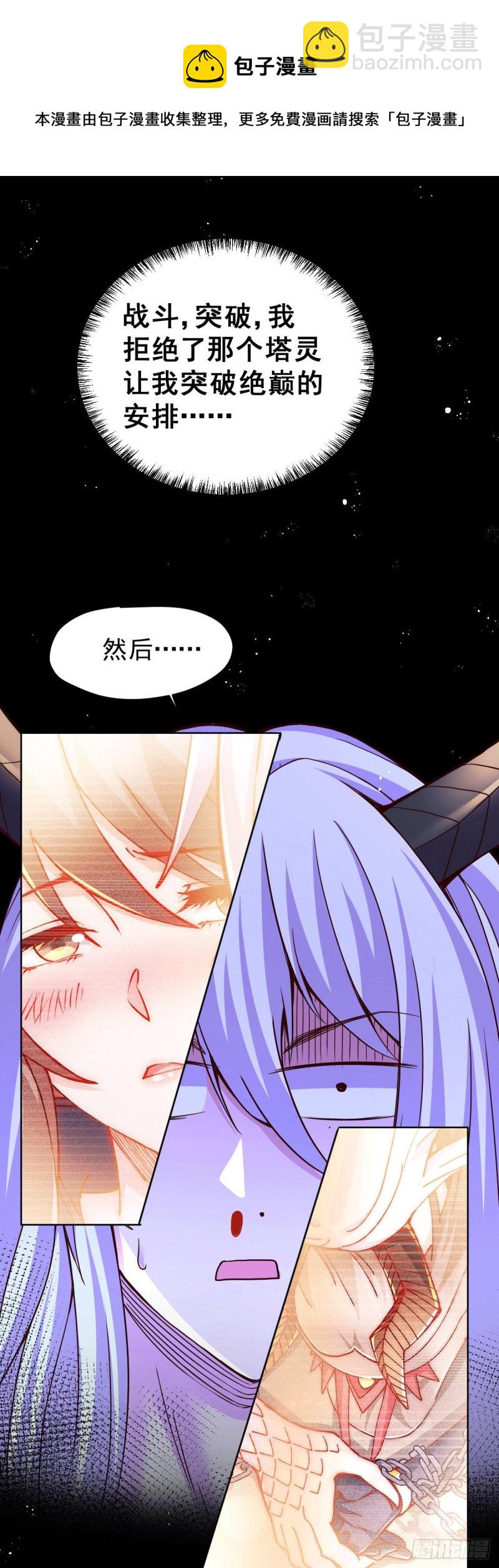 第149话 女帝我们很快会再见-第158话