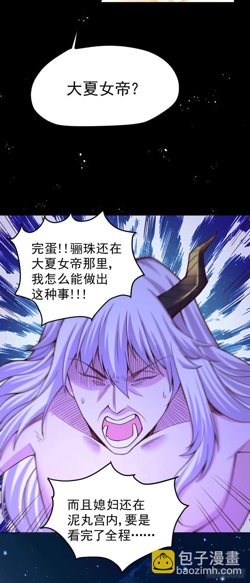 第149话 女帝我们很快会再见-第158话