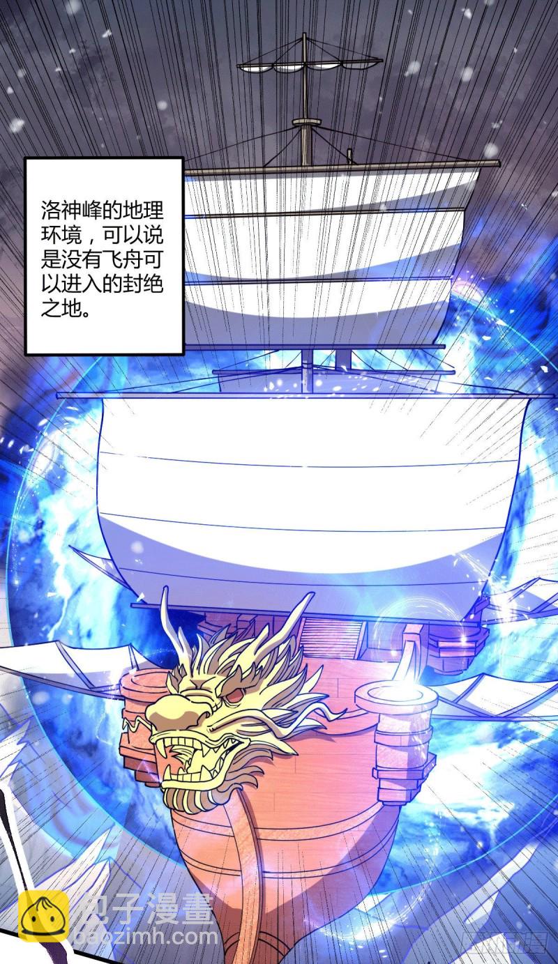 第151话 出动镇国剿灭女帝！(1/2)-第160话