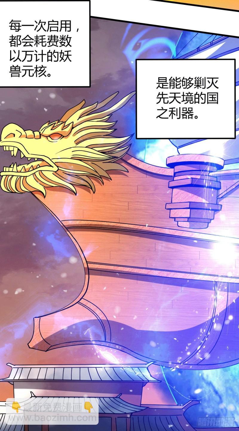 第151话 出动镇国剿灭女帝！(1/2)-第160话