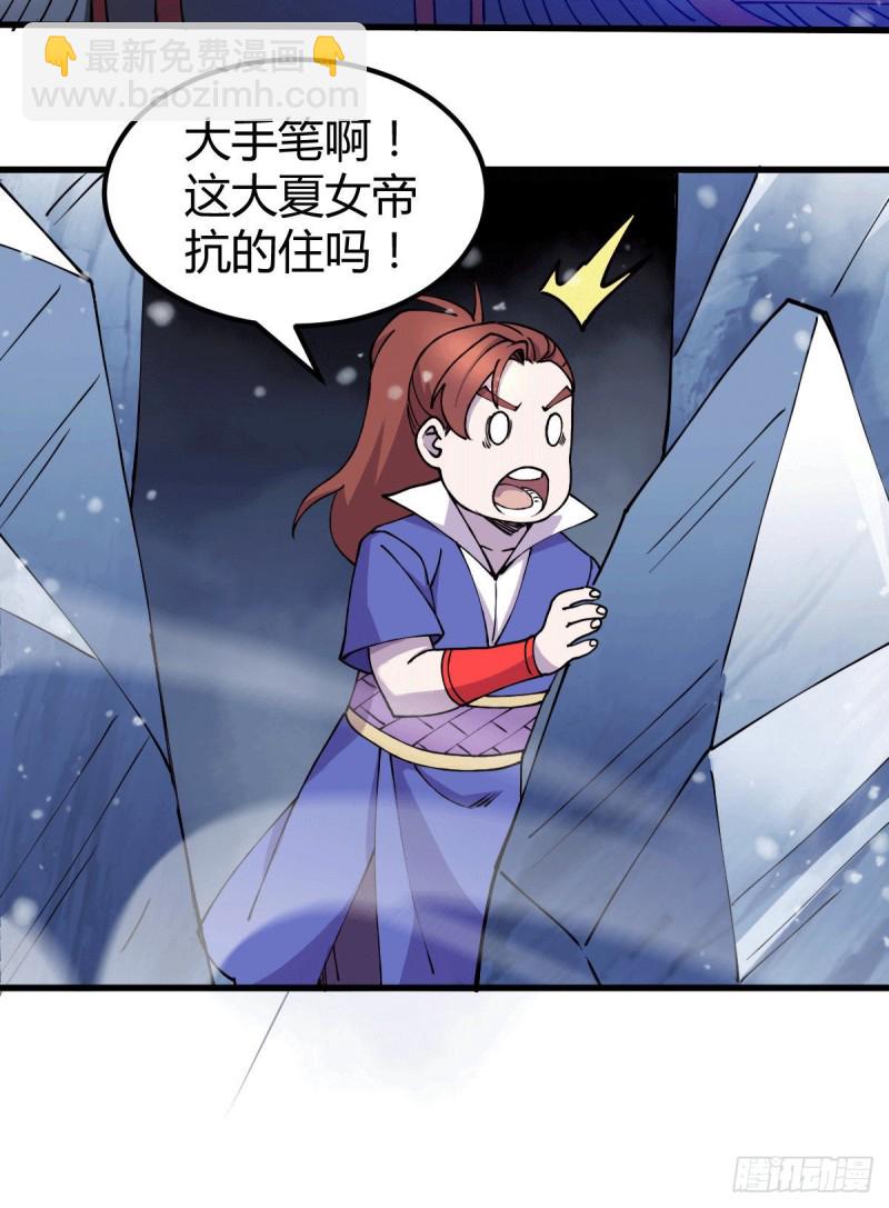 第151话 出动镇国剿灭女帝！(1/2)-第160话