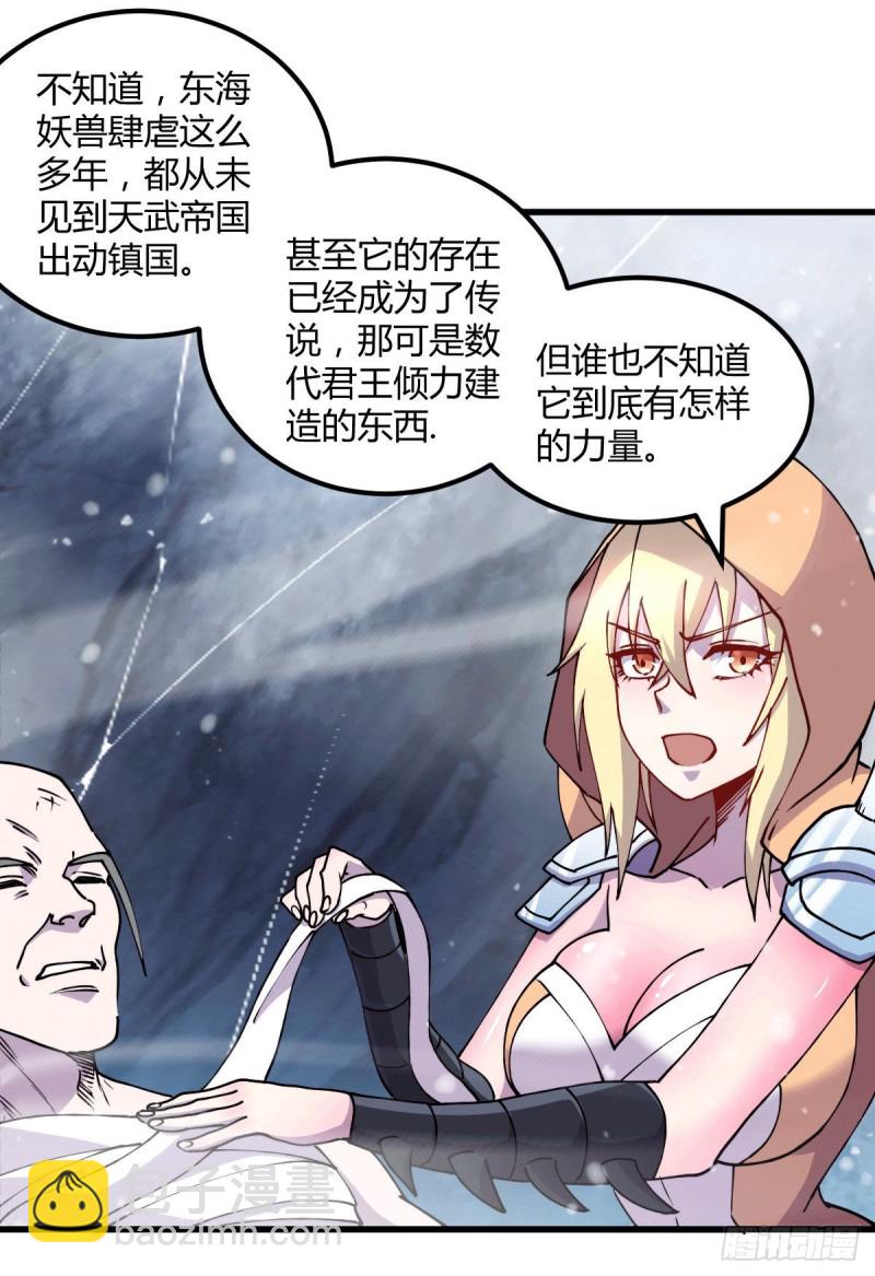 第151话 出动镇国剿灭女帝！(1/2)-第160话