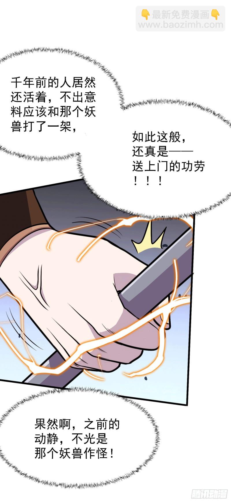 第151话 出动镇国剿灭女帝！(1/2)-第160话