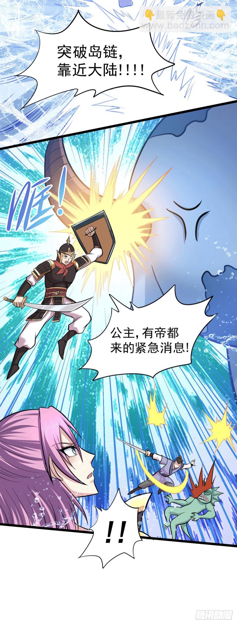 第151话 出动镇国剿灭女帝！(1/2)-第160话