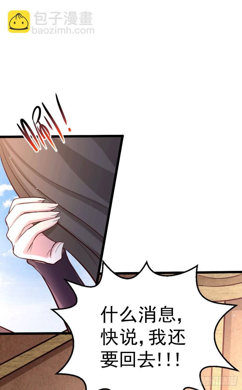第151话 出动镇国剿灭女帝！(1/2)-第160话