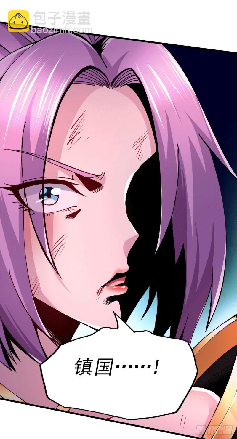 第151话 出动镇国剿灭女帝！(1/2)-第160话