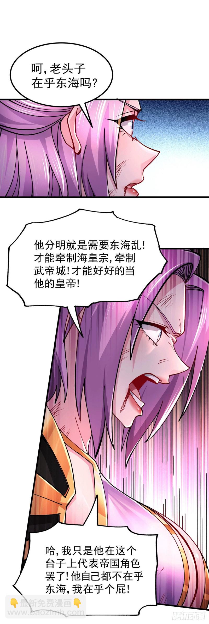 第151话 出动镇国剿灭女帝！(1/2)-第160话