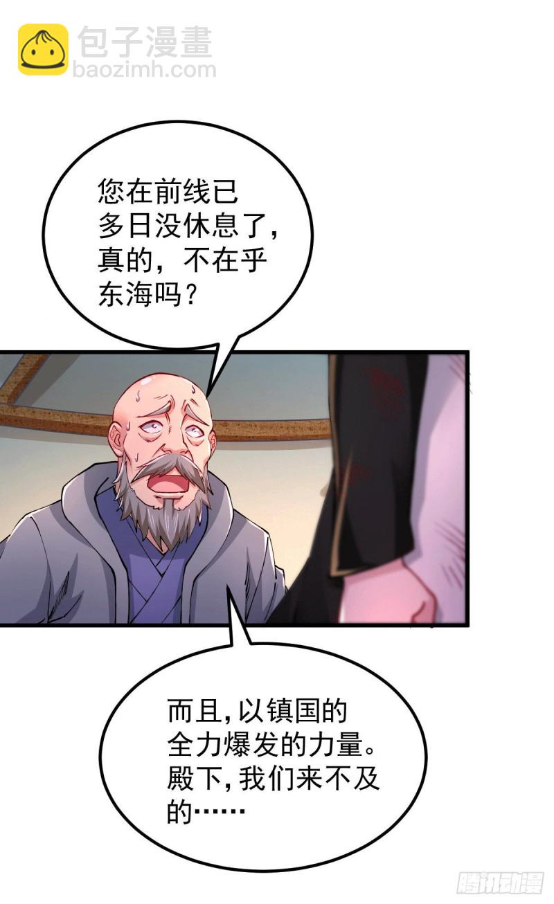 第151话 出动镇国剿灭女帝！(1/2)-第160话