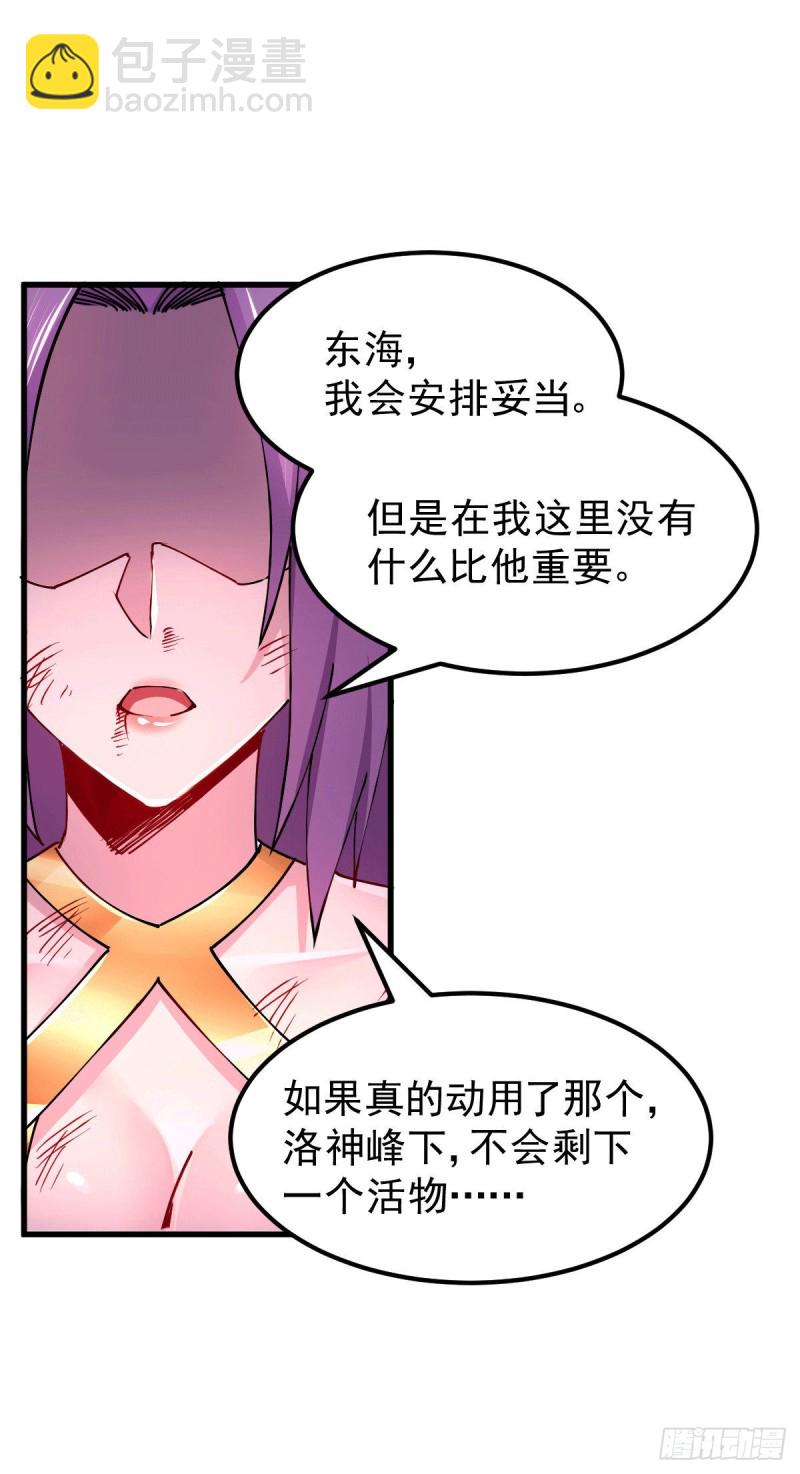 第151话 出动镇国剿灭女帝！(1/2)-第160话