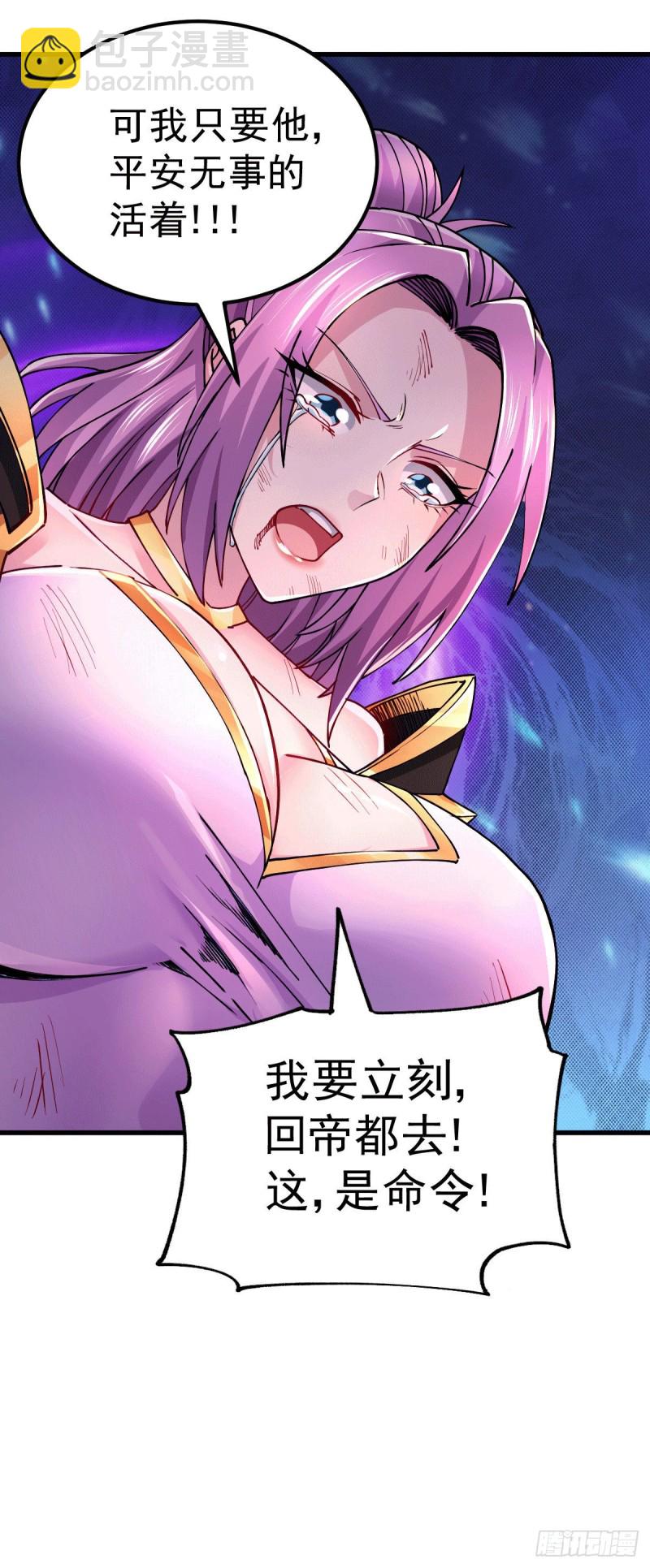 第151话 出动镇国剿灭女帝！(1/2)-第160话