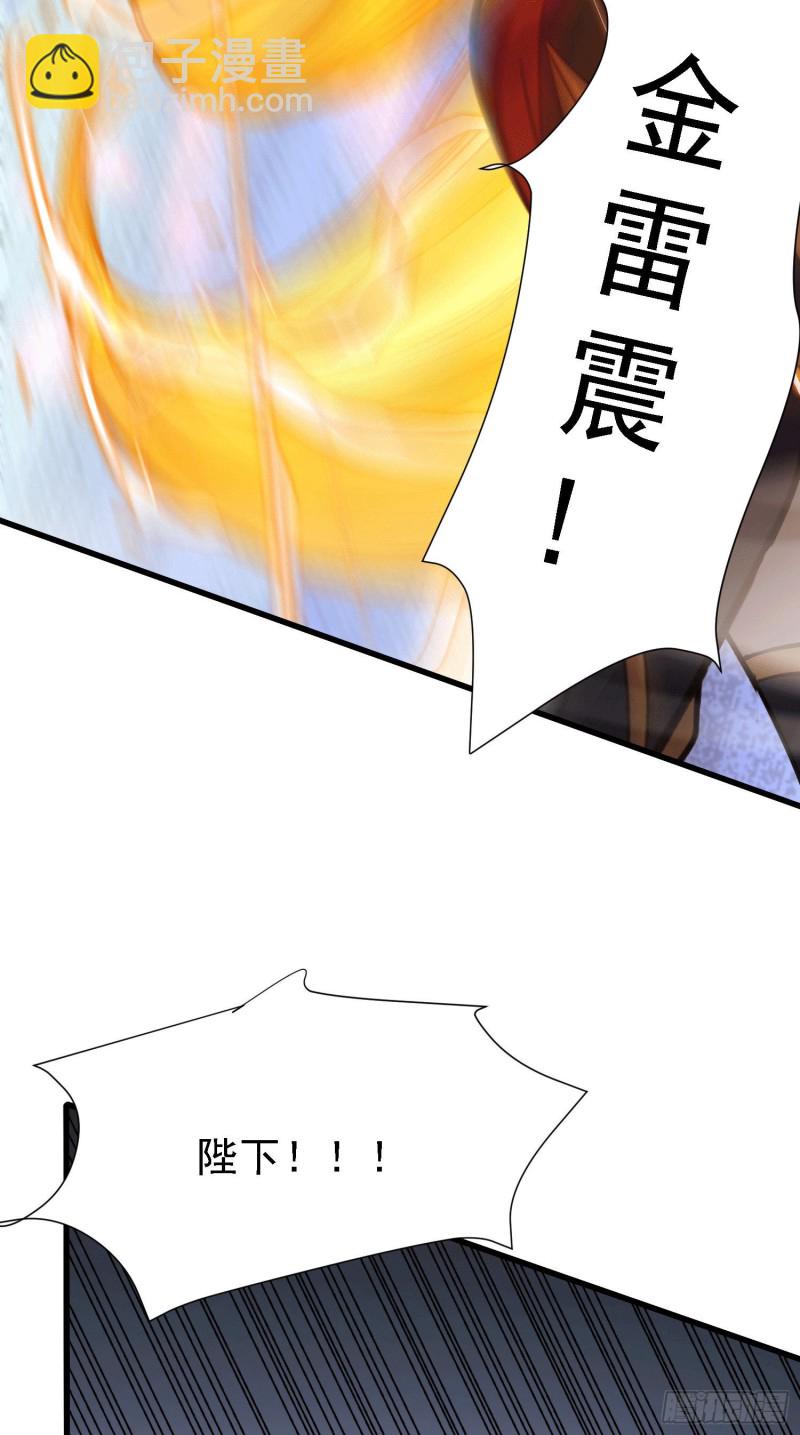 第151话 出动镇国剿灭女帝！(1/2)-第160话