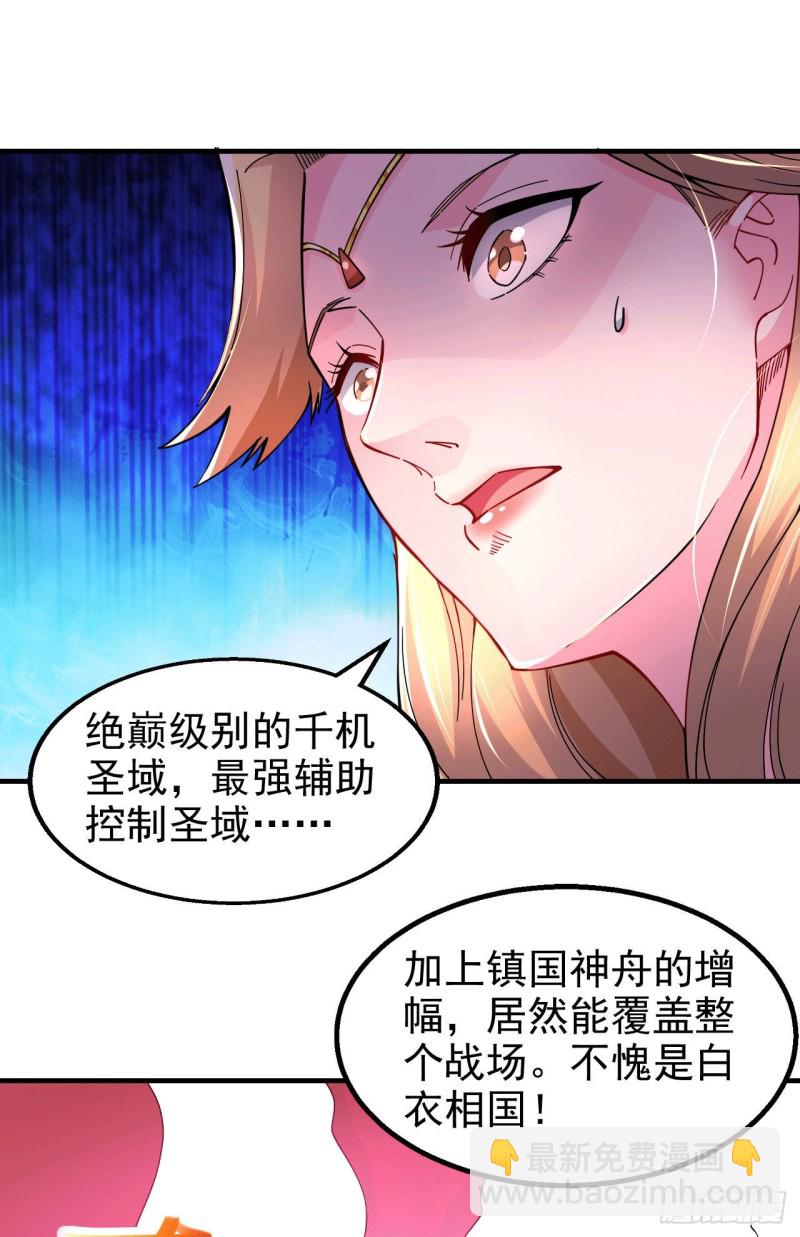 第153话 饕餮军VS白衣相国-第162话