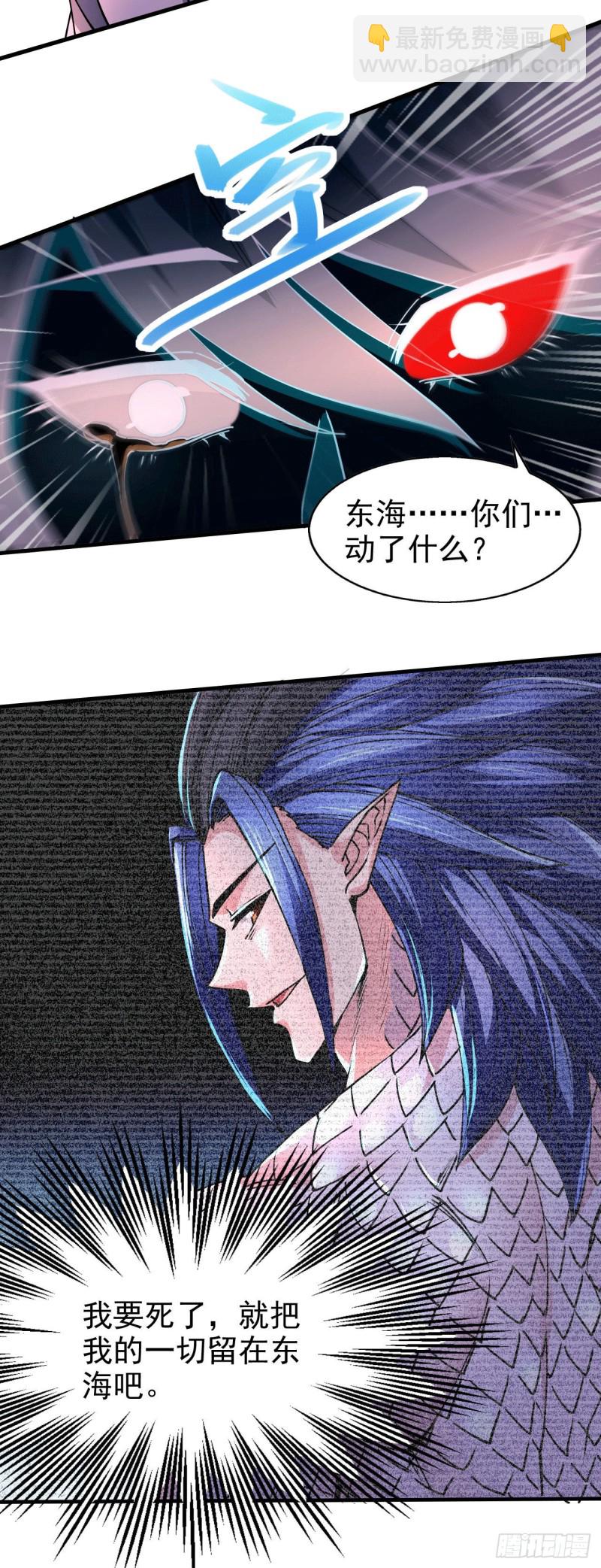 第153话 饕餮军VS白衣相国-第162话