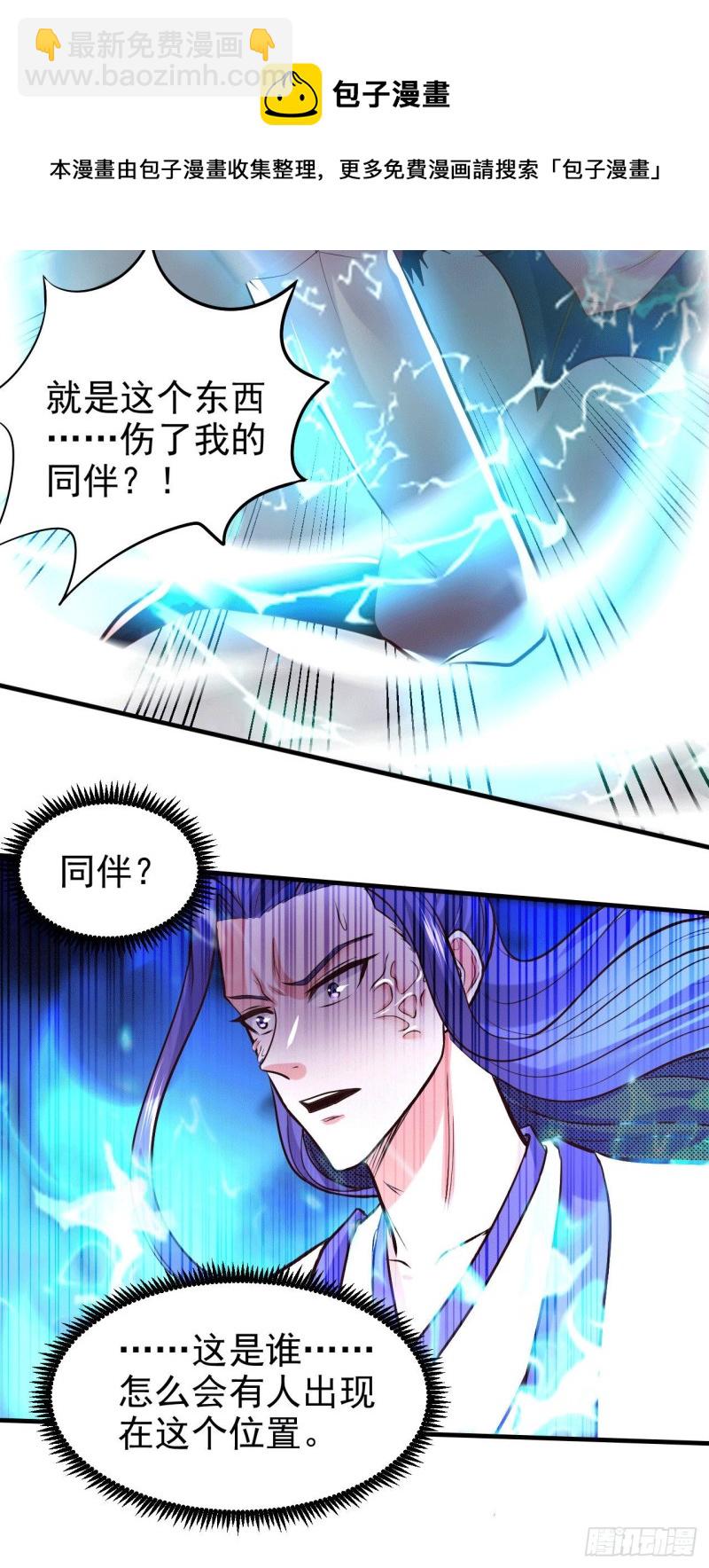 第155话 姜寒之怒-第164话