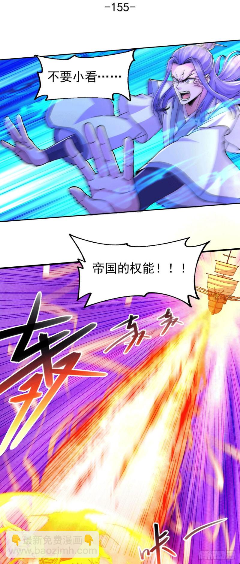 第155话 姜寒之怒-第164话