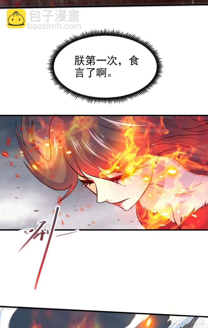 第155话 姜寒之怒-第164话