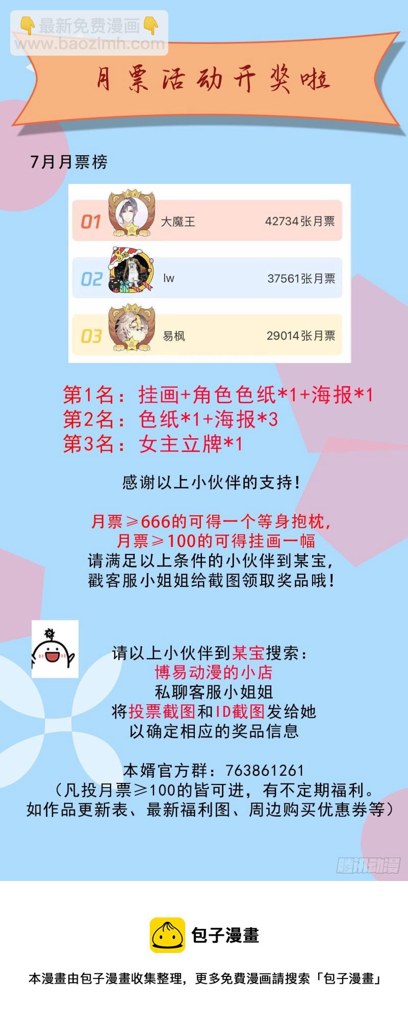 第155话 姜寒之怒-第164话