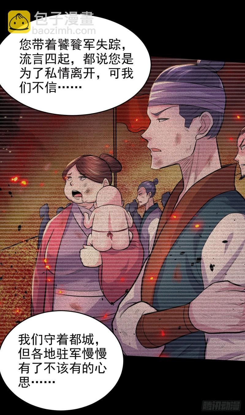 第161话 送英魂-第170话