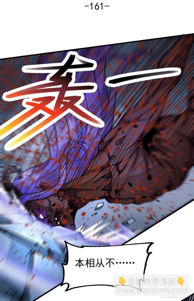 第161话 送英魂-第170话