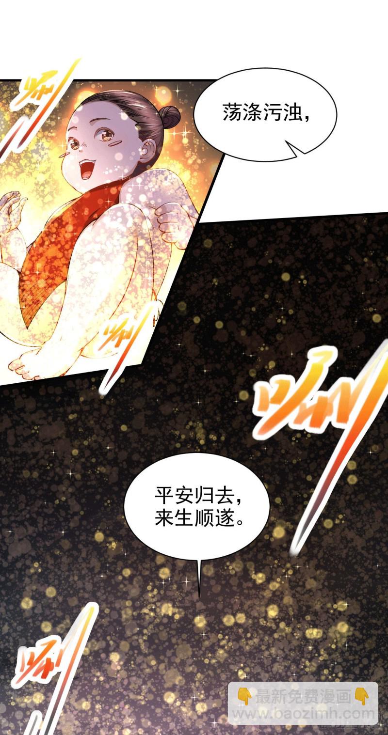 第161话 送英魂-第170话