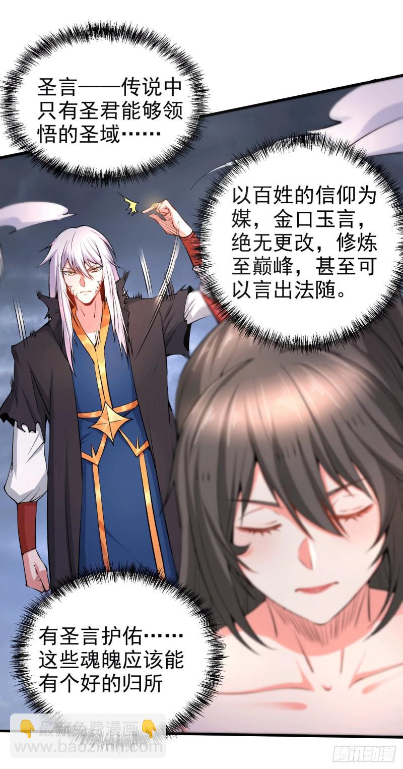 第161话 送英魂-第170话