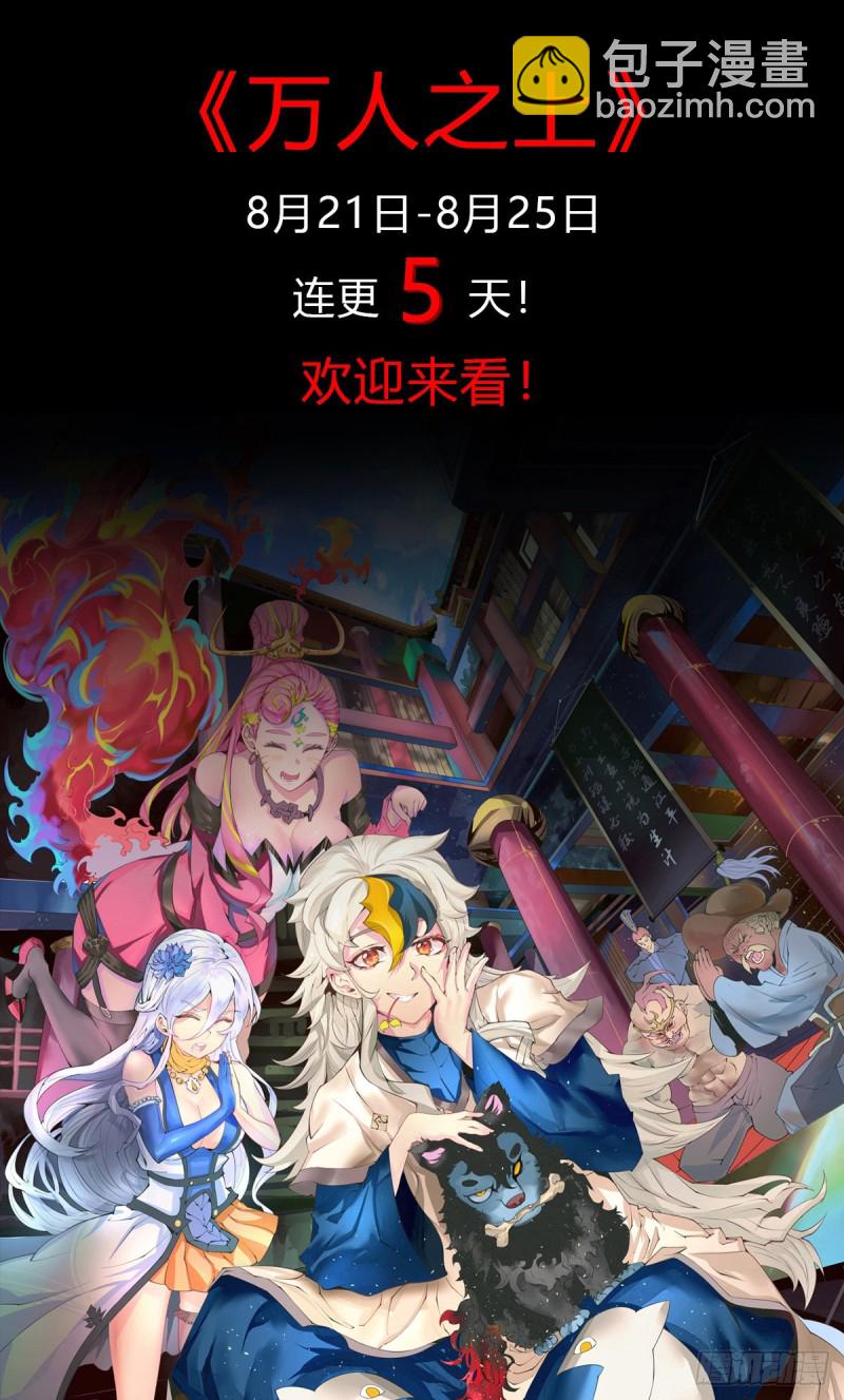 第161话 送英魂-第170话