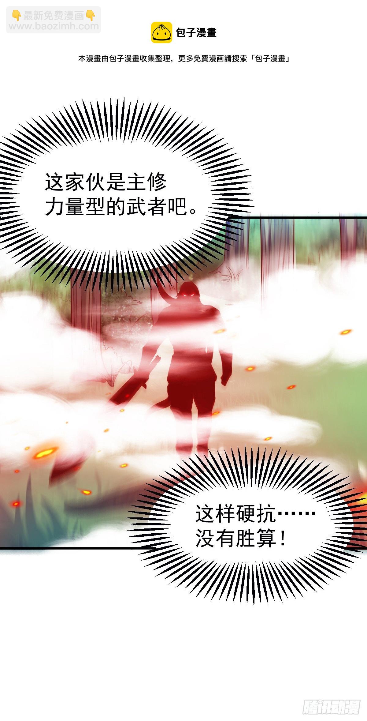 第17话 刺杀(1/2)-第18话