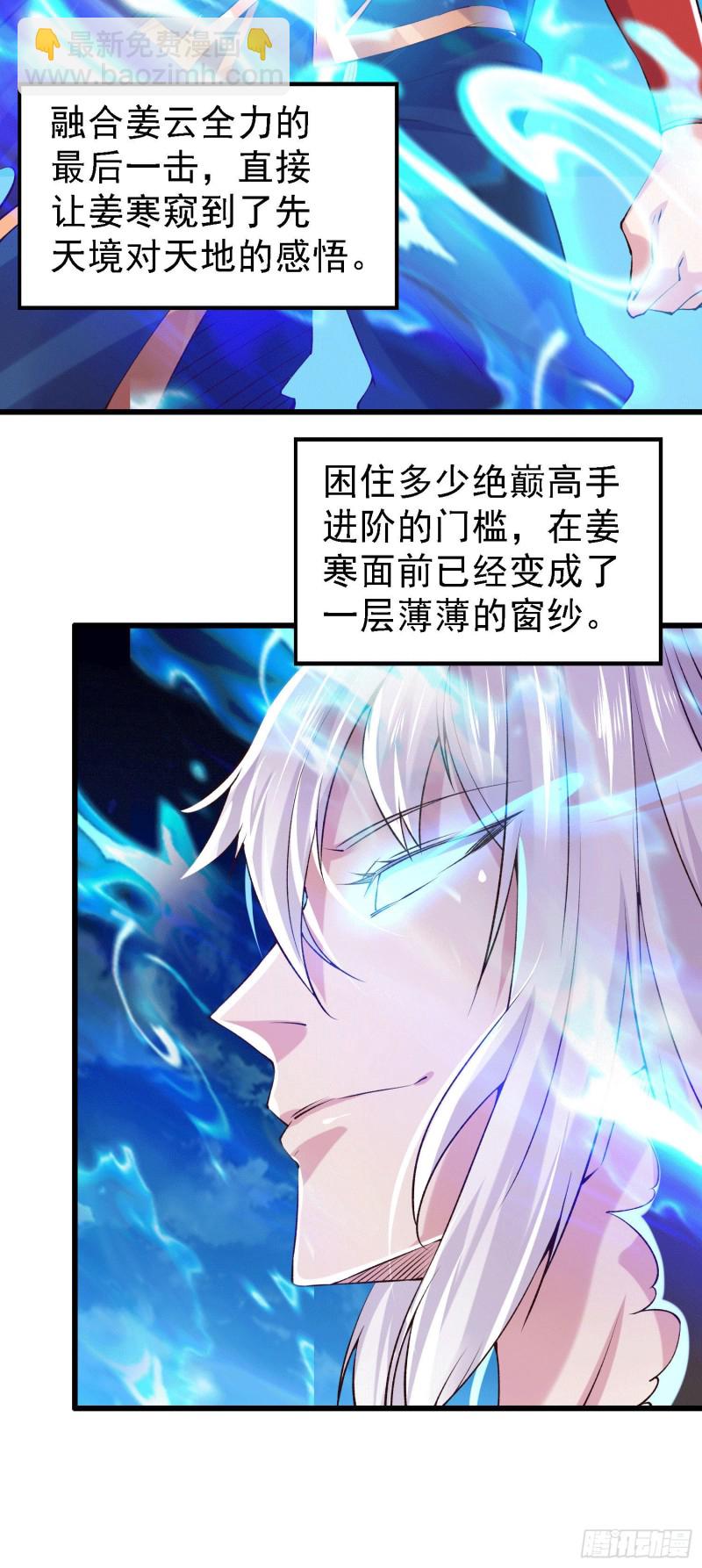 第163话 众人的方向-第172话