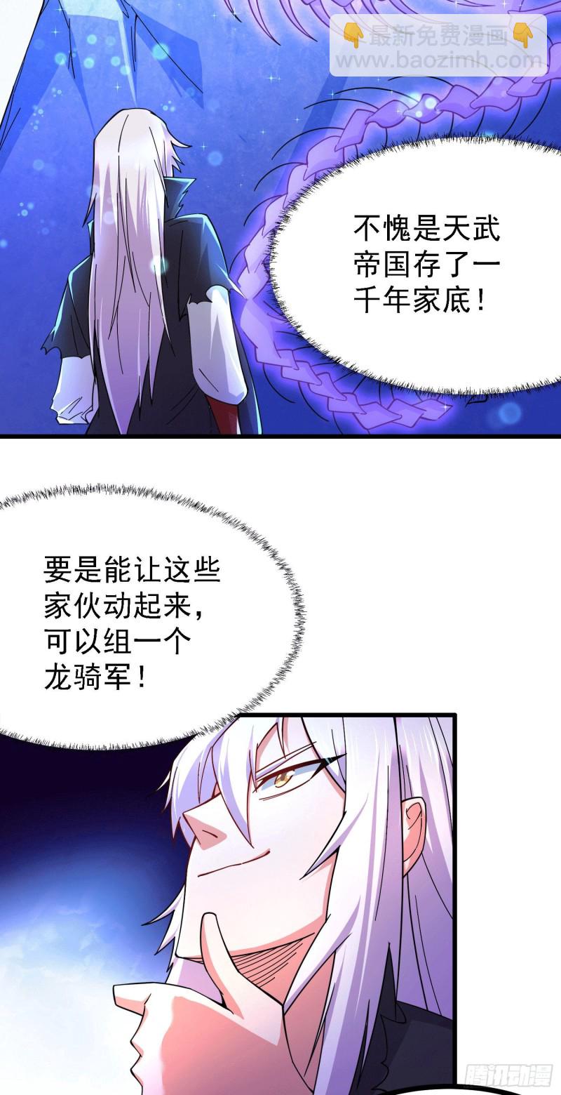 第163话 众人的方向-第172话