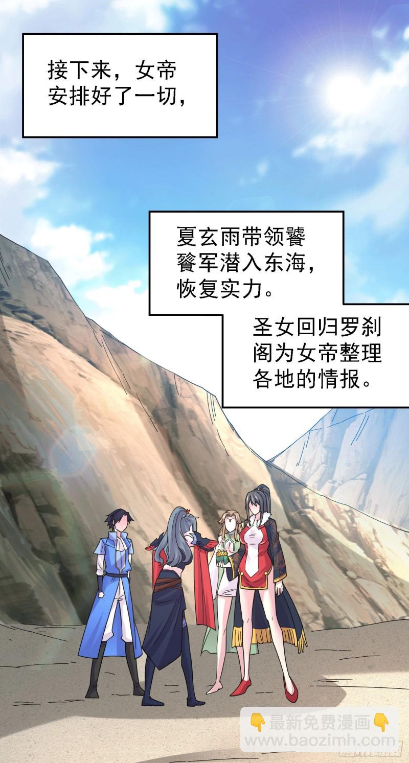 第163话 众人的方向-第172话