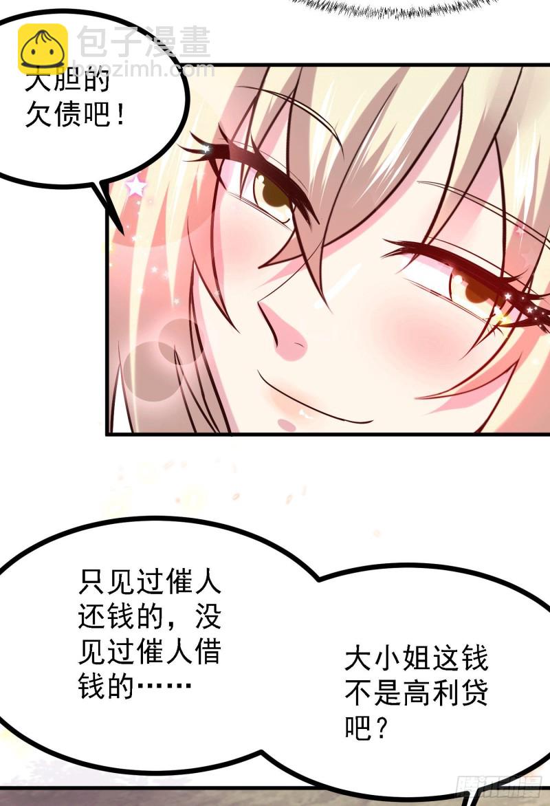 第163话 众人的方向-第172话