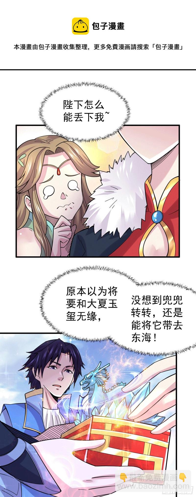 第163话 众人的方向-第172话