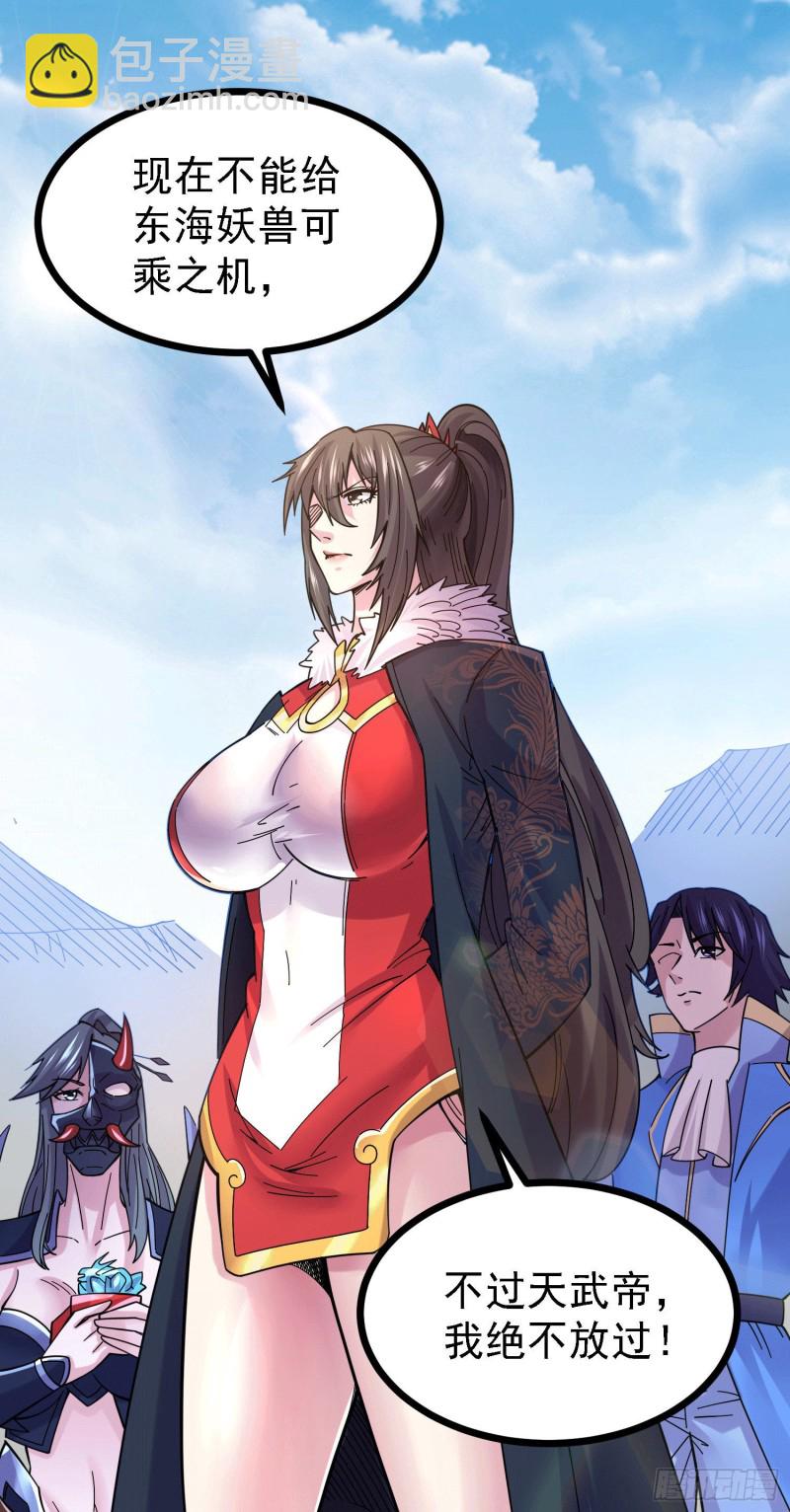 第163话 众人的方向-第172话