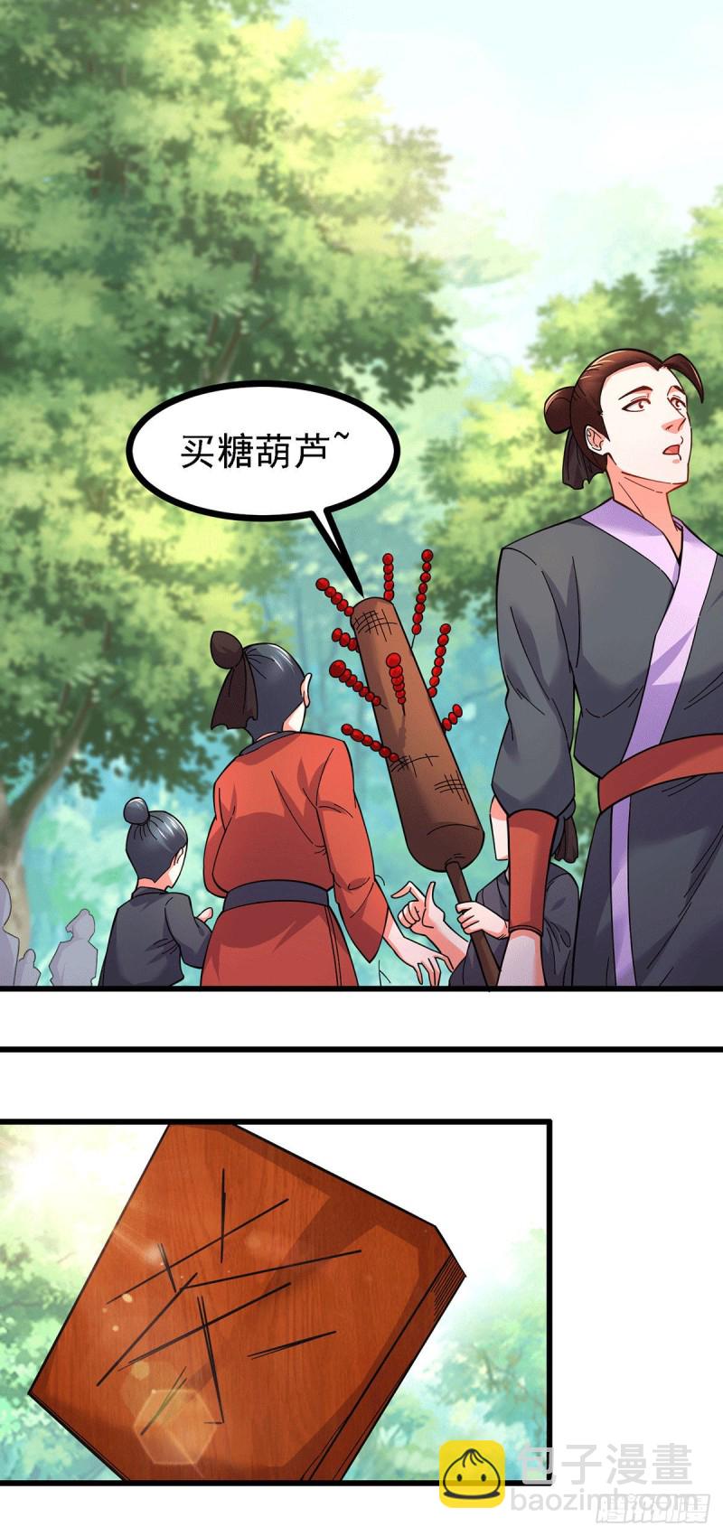 第165话 姐姐要与庞统成婚！-第174话