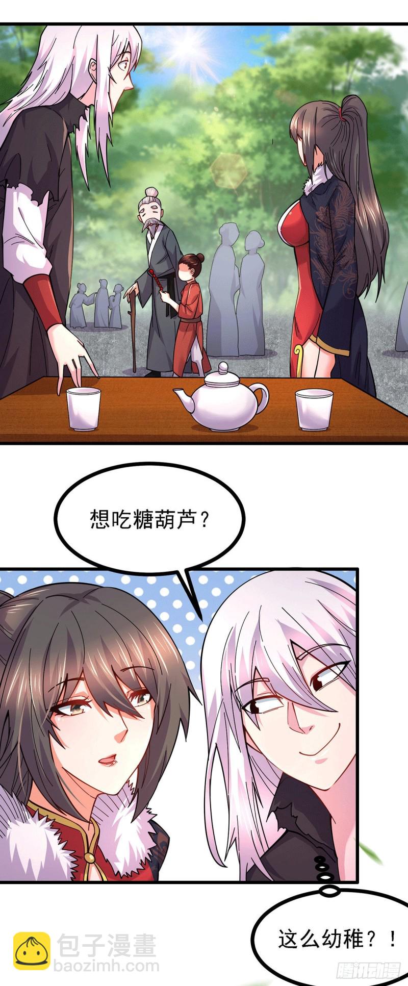 第165话 姐姐要与庞统成婚！-第174话