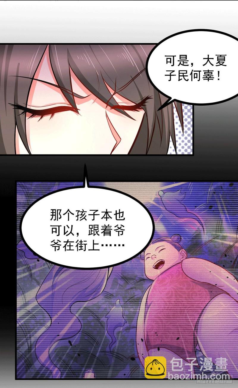 第165话 姐姐要与庞统成婚！-第174话