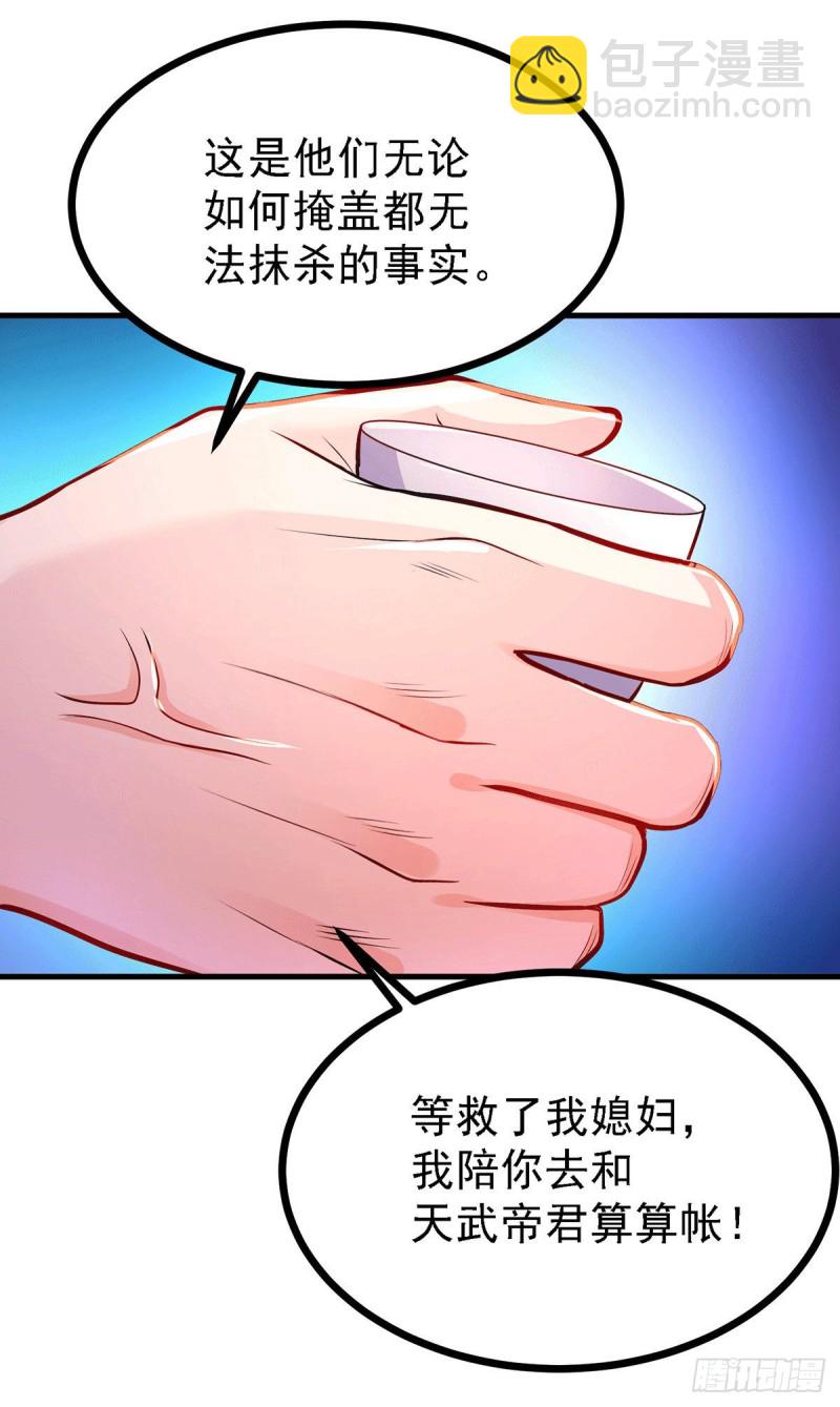 第165话 姐姐要与庞统成婚！-第174话