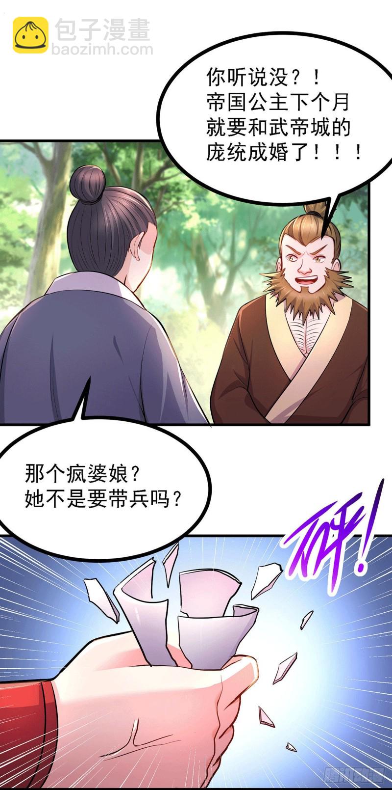 第165话 姐姐要与庞统成婚！-第174话