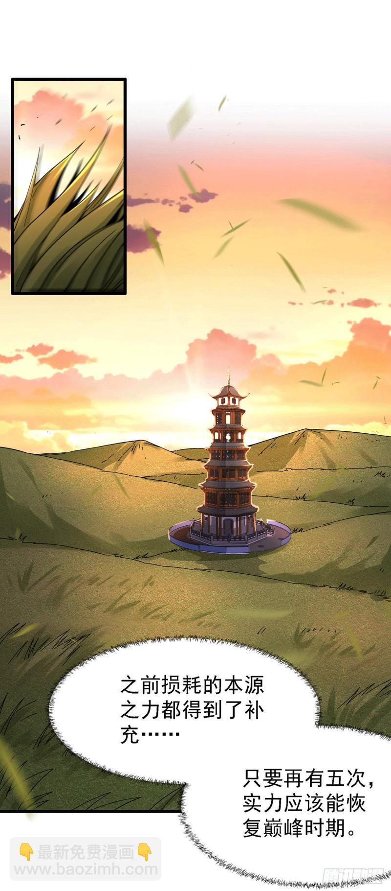 第165话 姐姐要与庞统成婚！-第174话