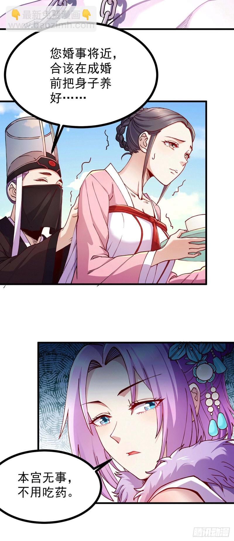 第165话 姐姐要与庞统成婚！-第174话