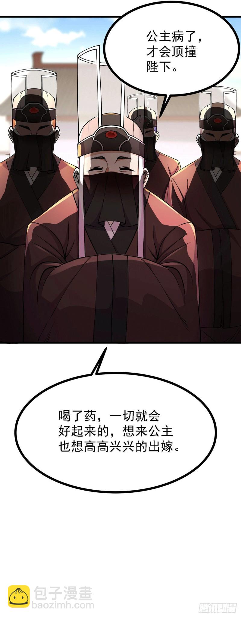 第165话 姐姐要与庞统成婚！-第174话
