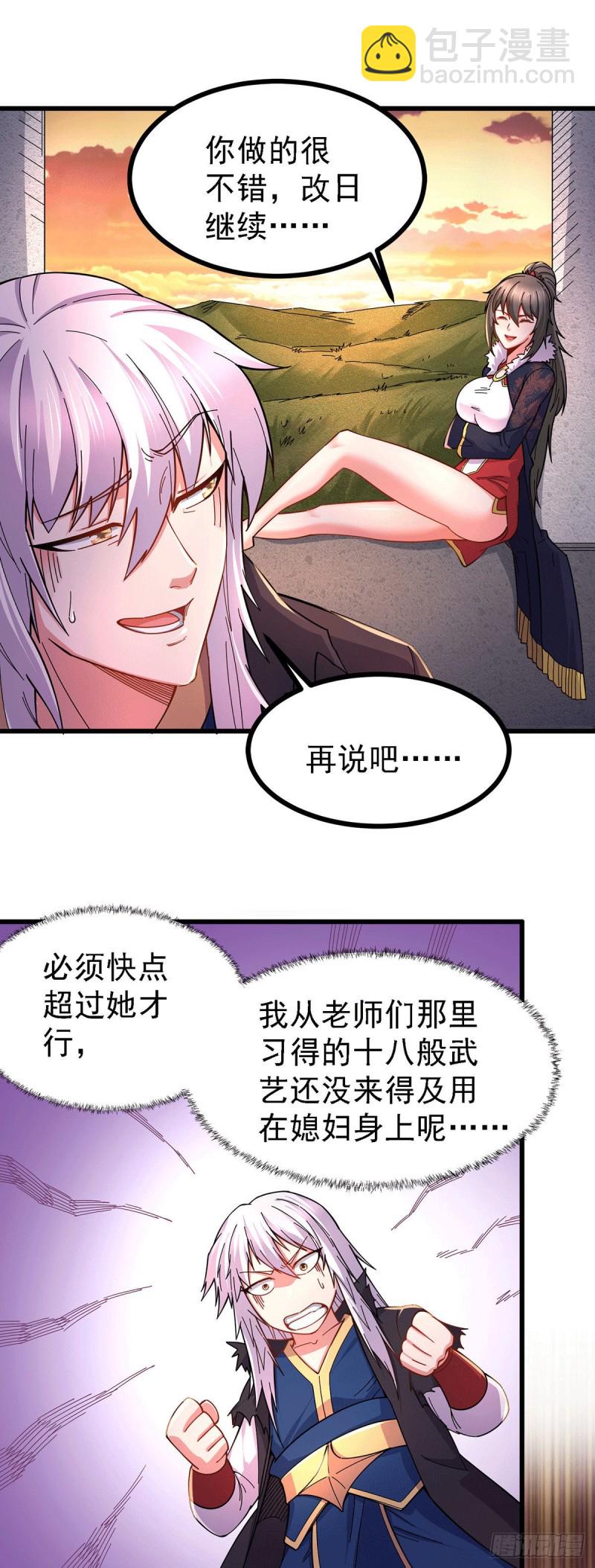 第165话 姐姐要与庞统成婚！-第174话