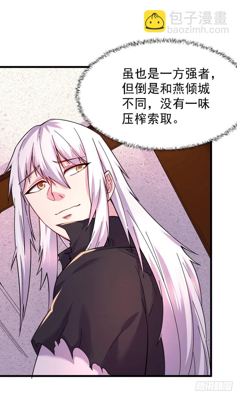 第165话 姐姐要与庞统成婚！-第174话