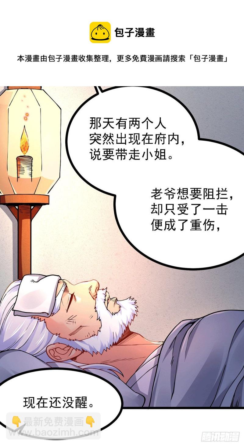 第167话 决心变强！-第176话
